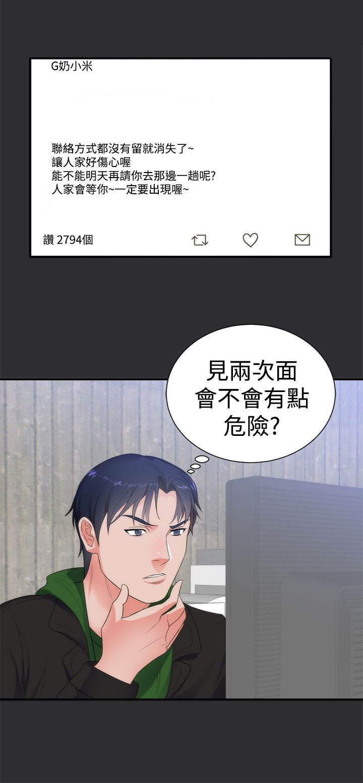 第5章：再约