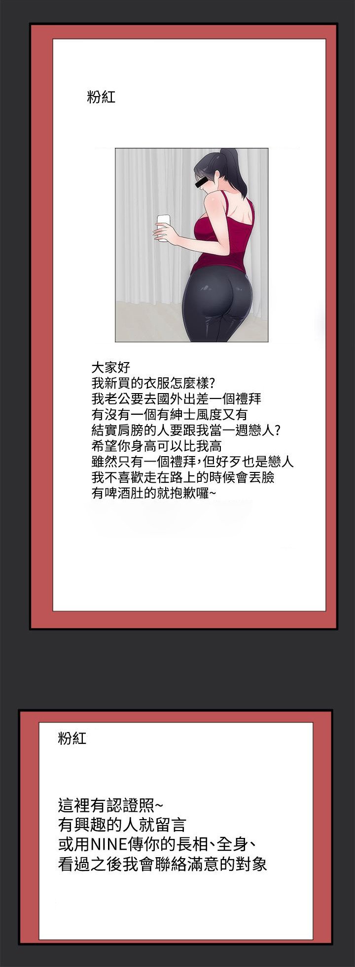 第5章：再约