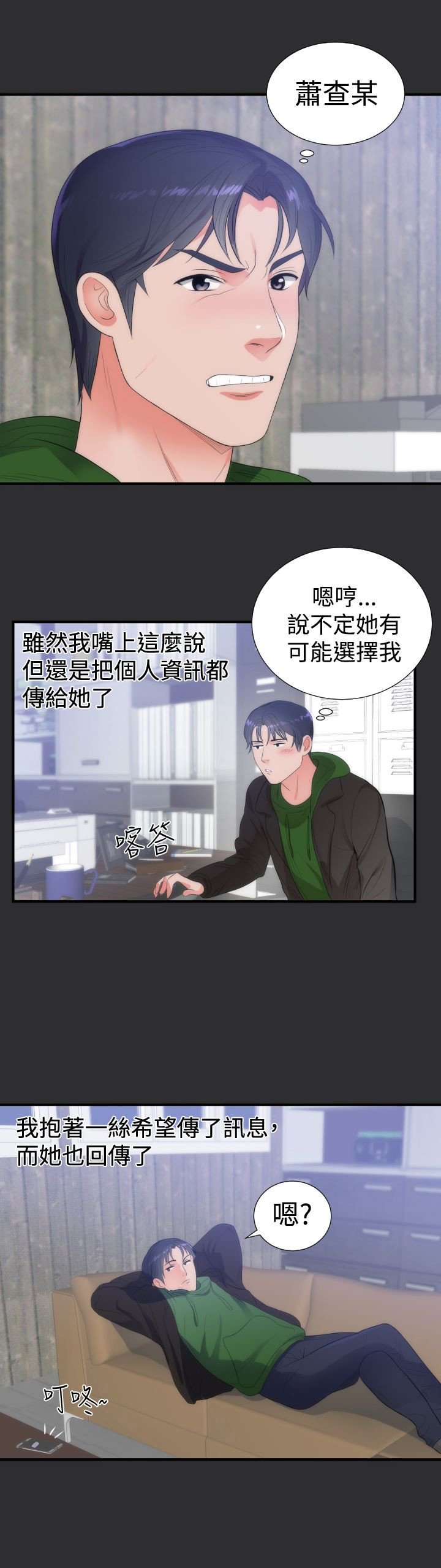 第5章：再约