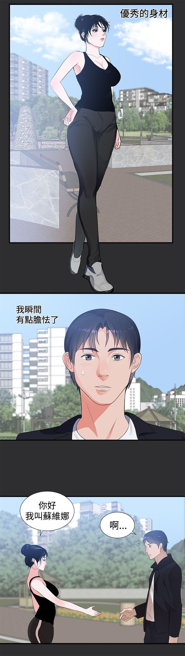第5章：再约