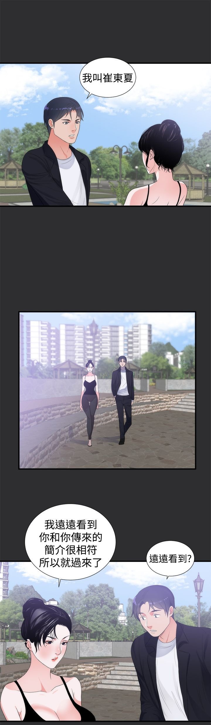 第5章：再约