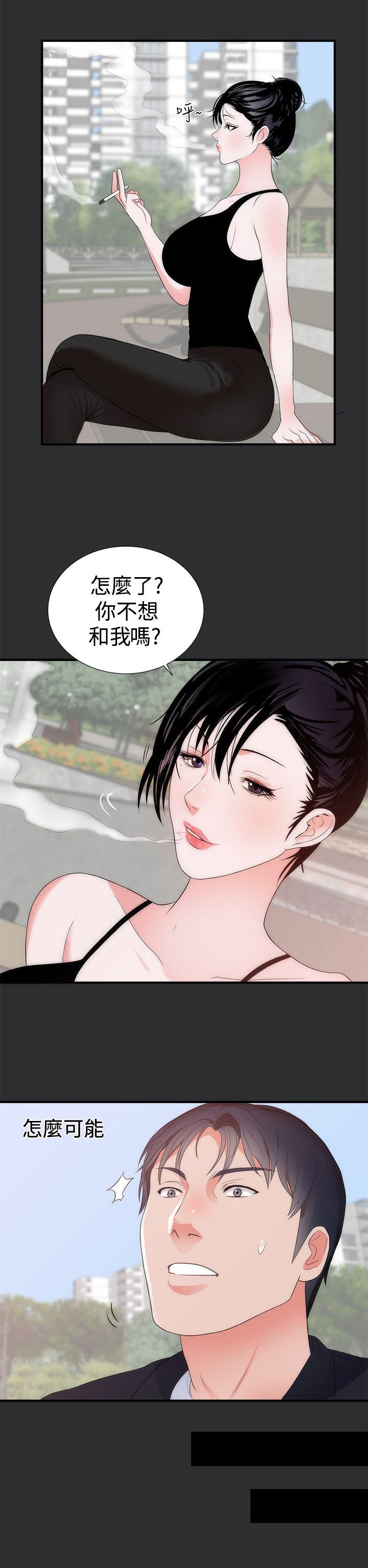 第5章：再约