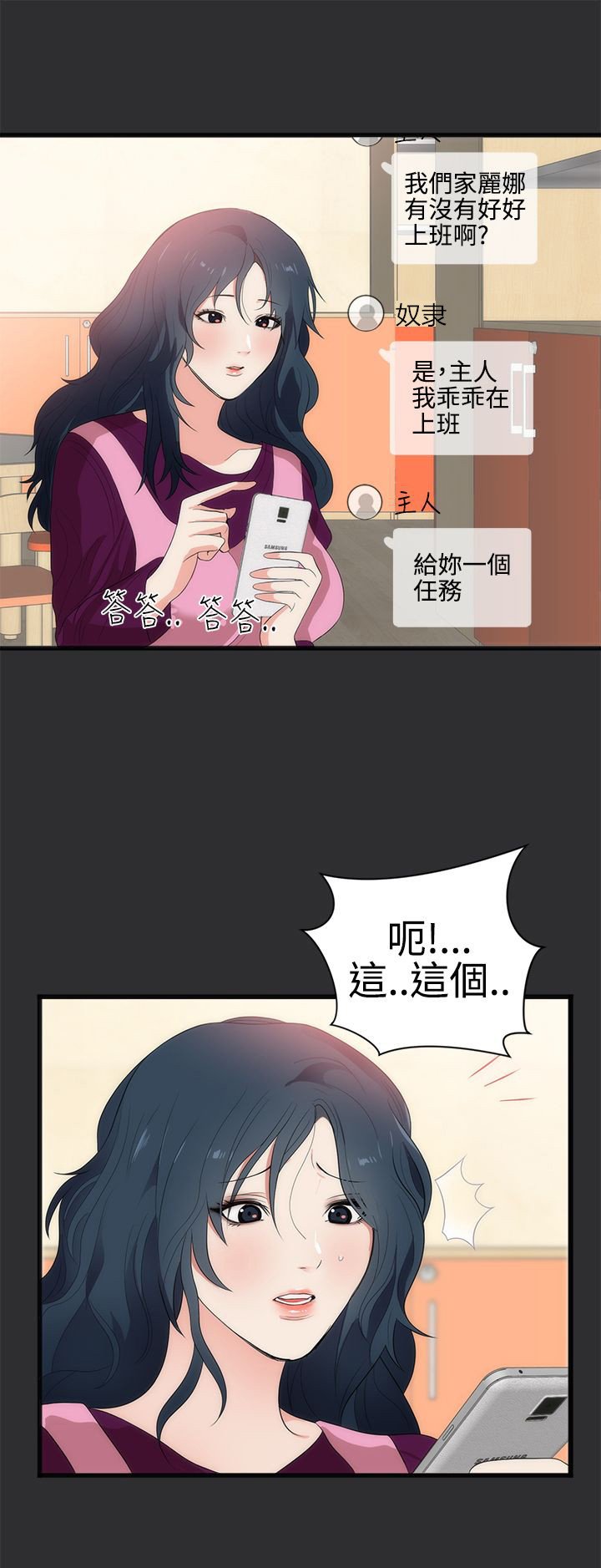 第6章：大胆的要求