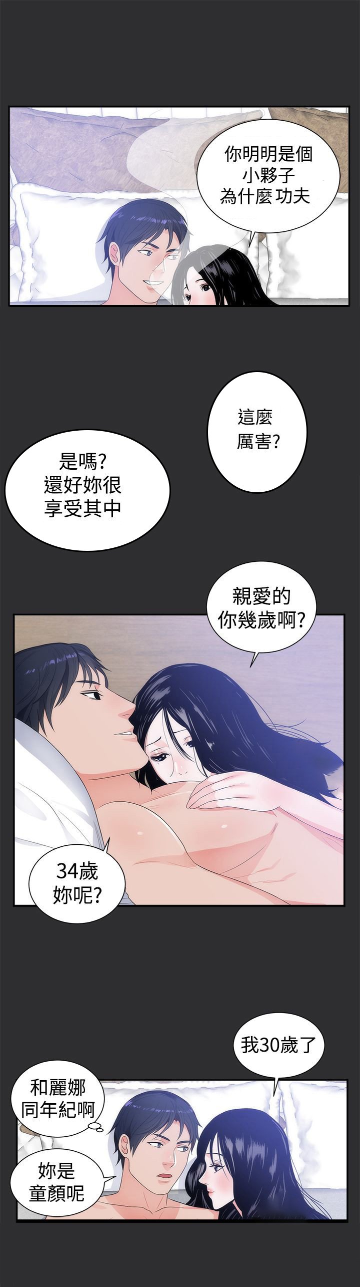 第6章：大胆的要求