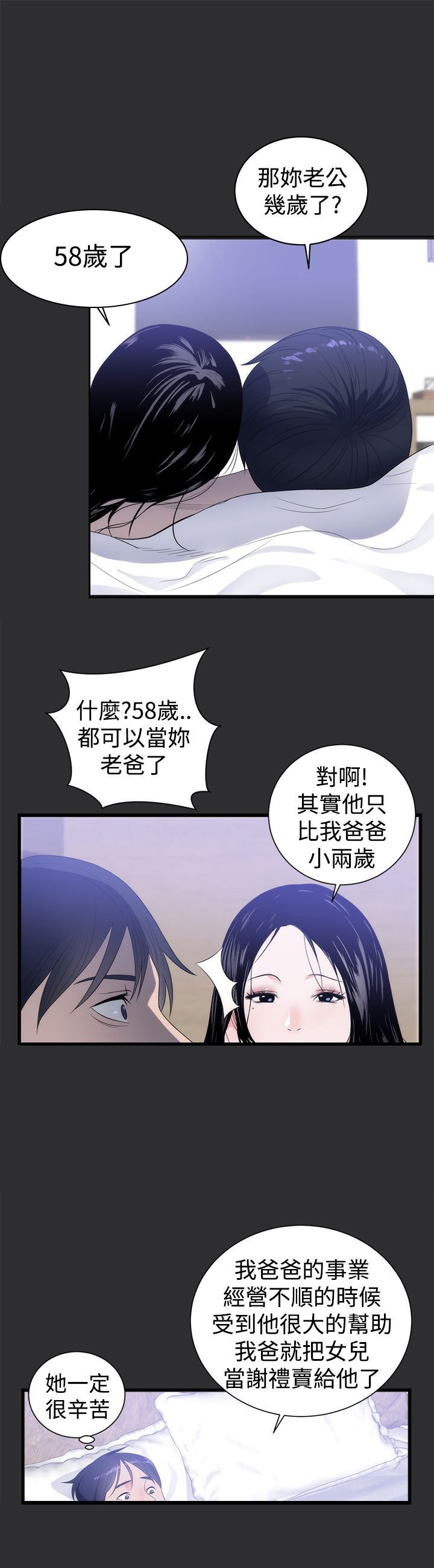 第6章：大胆的要求
