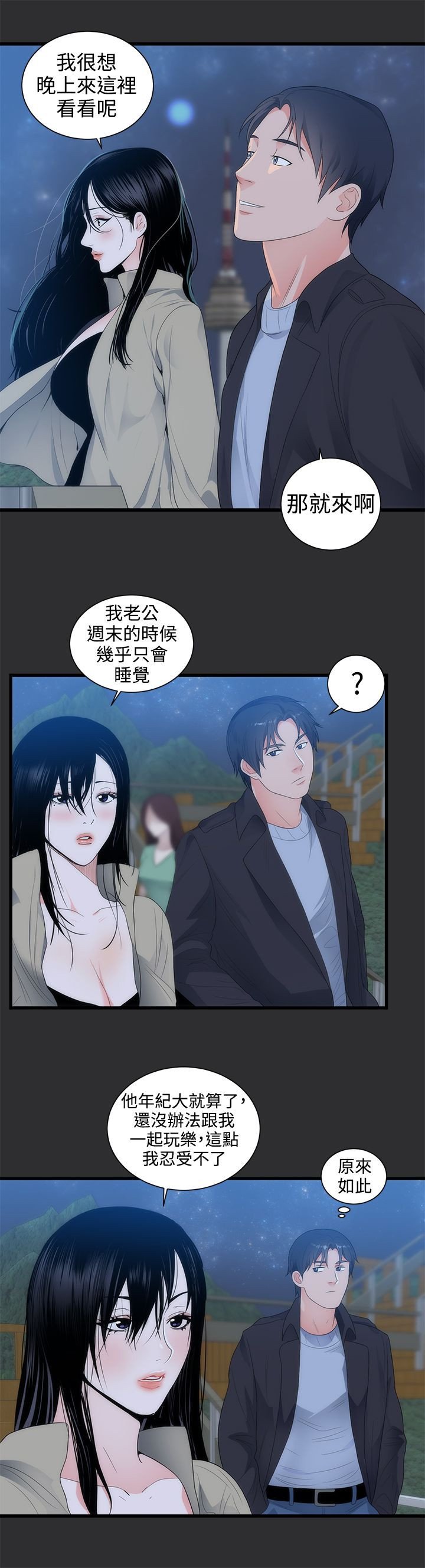 第7章：看夜景