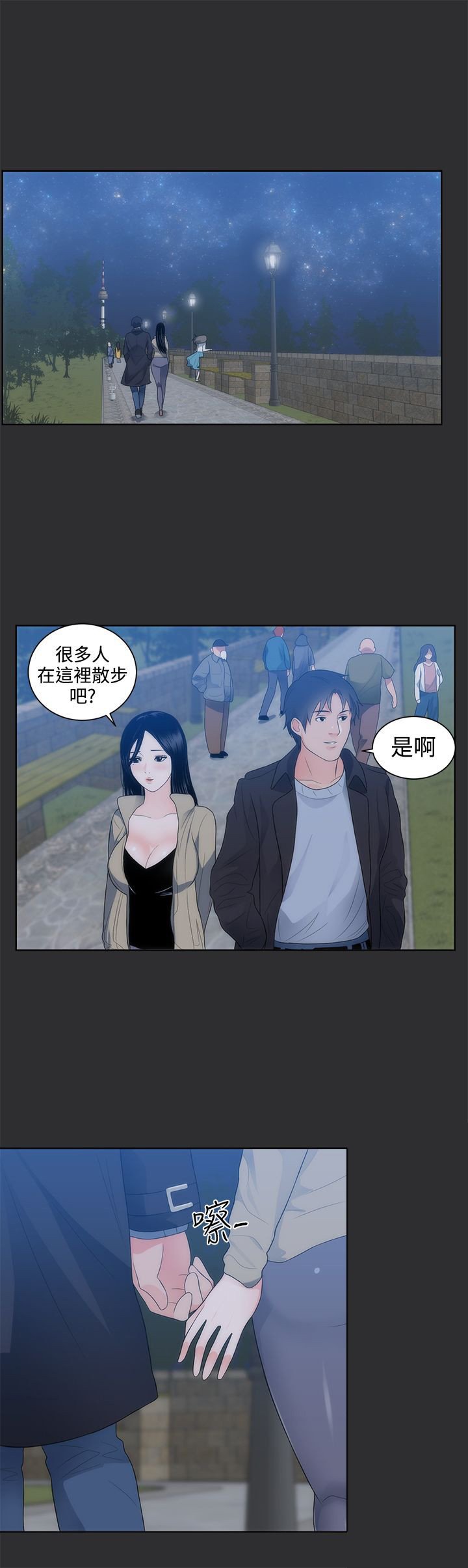 第7章：看夜景