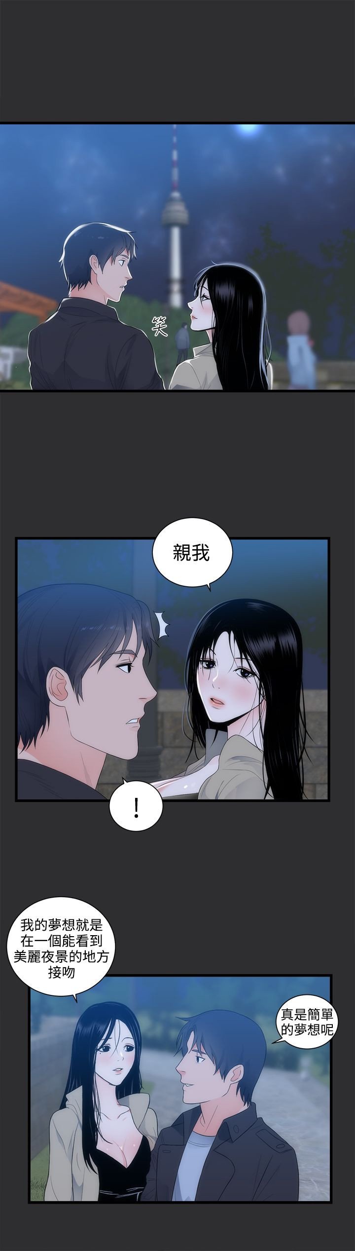 第7章：看夜景