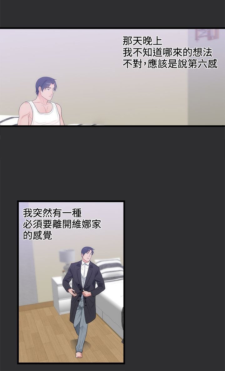 第8章：惊险