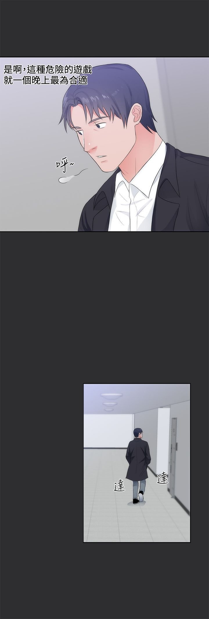 第8章：惊险