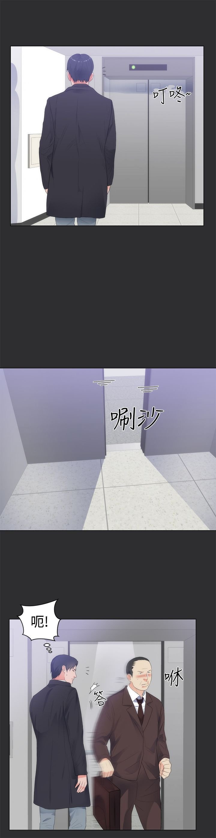 第8章：惊险