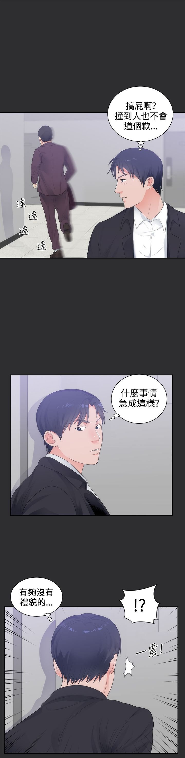 第8章：惊险