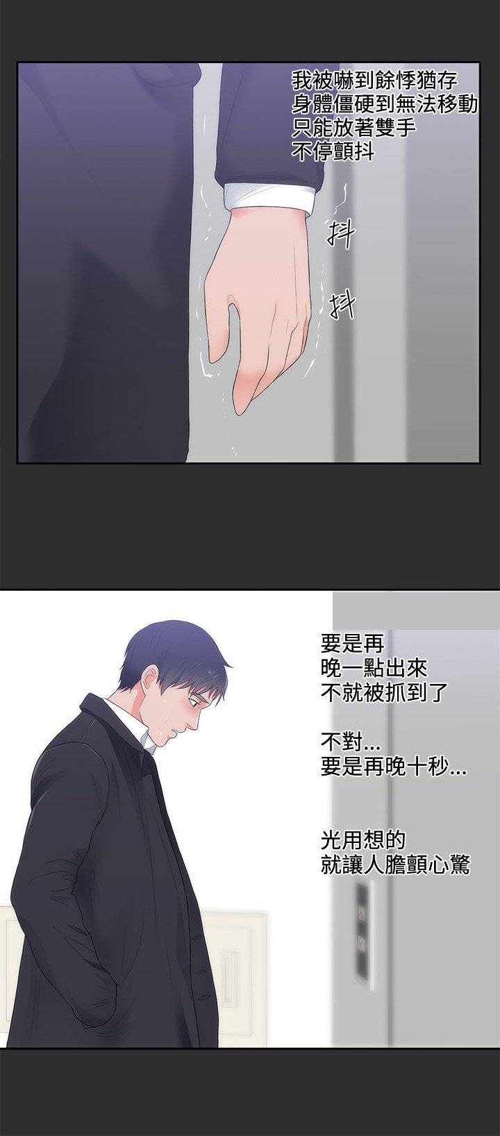 第8章：惊险