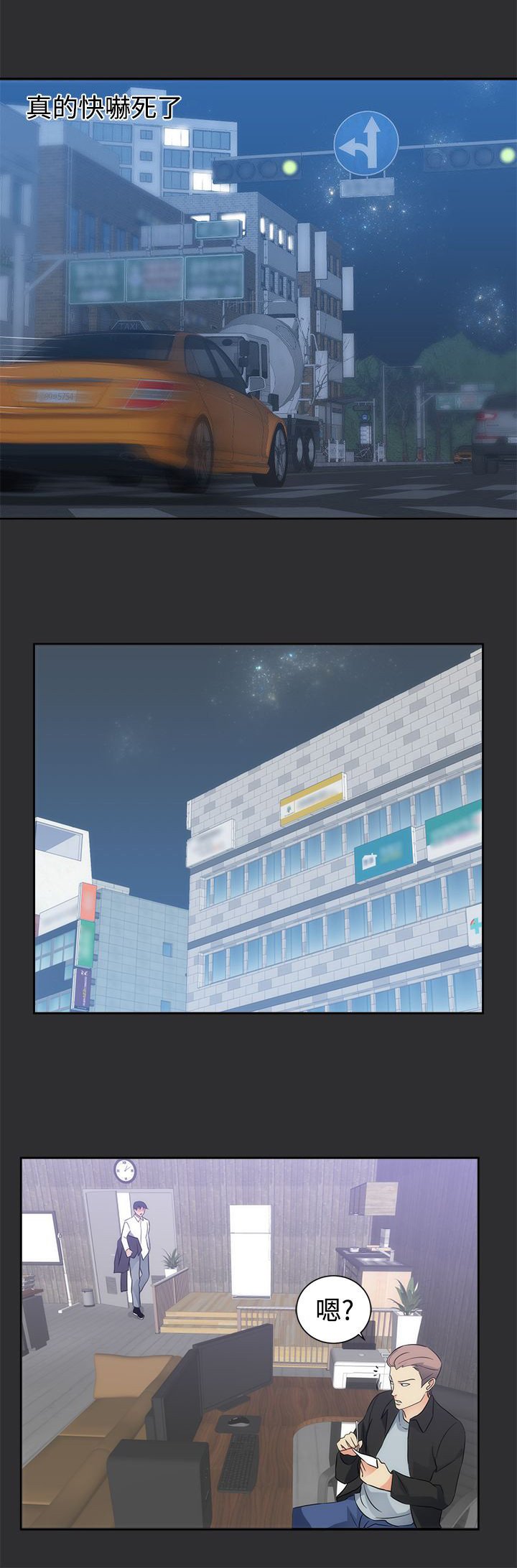 第8章：惊险