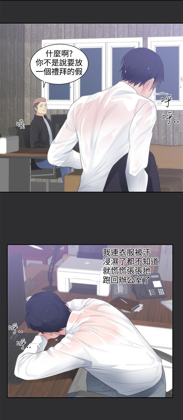 第8章：惊险