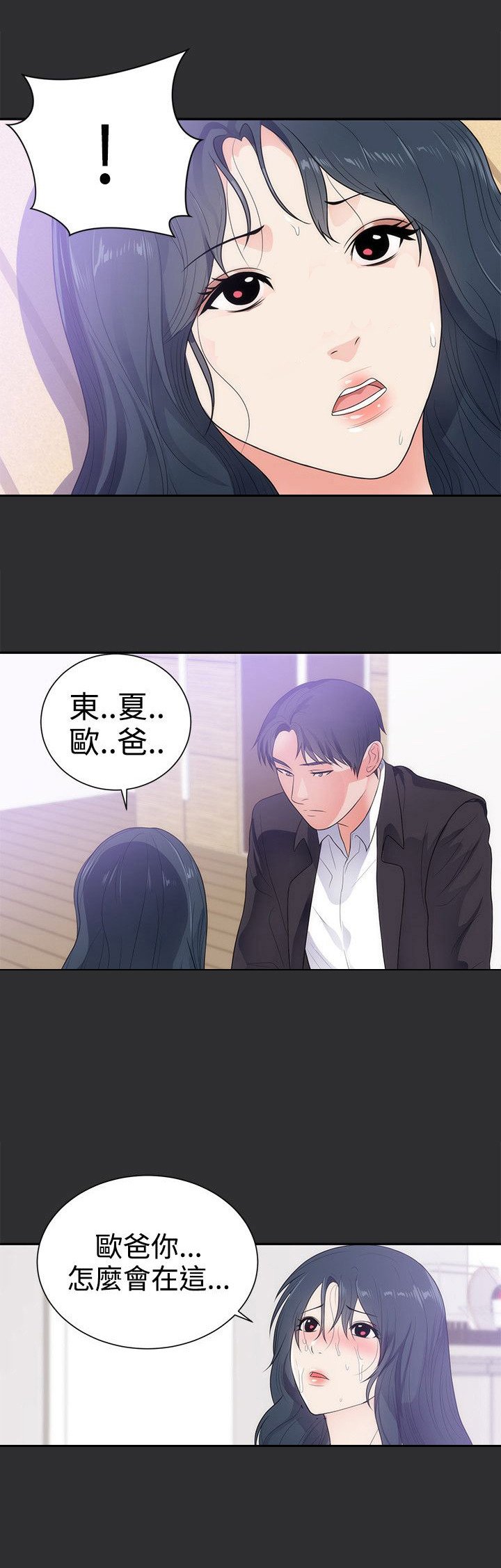 第9章：再次受伤