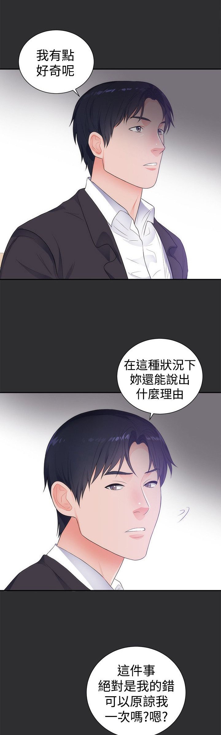 第9章：再次受伤