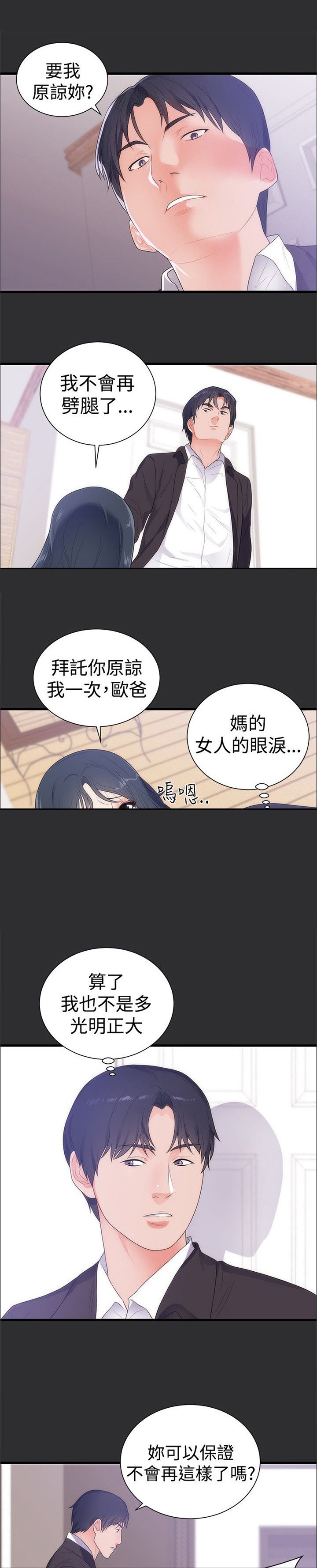 第9章：再次受伤