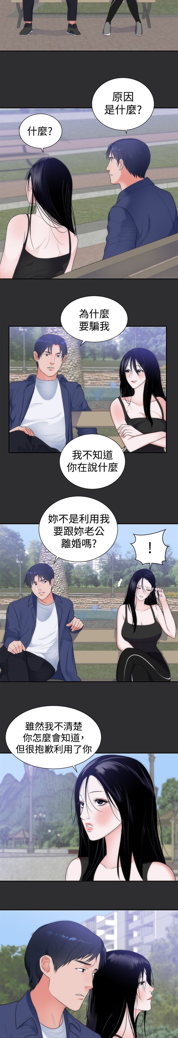 第9章：再次受伤