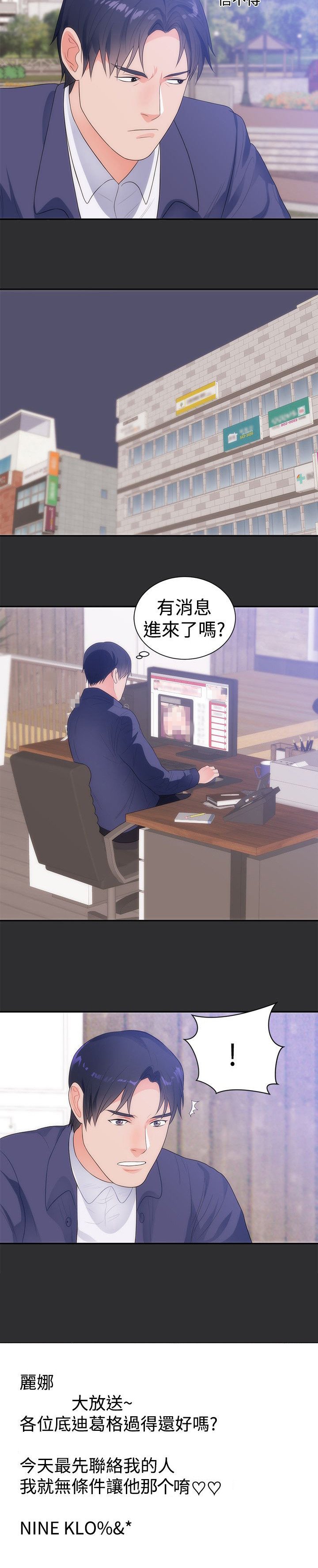 第9章：再次受伤