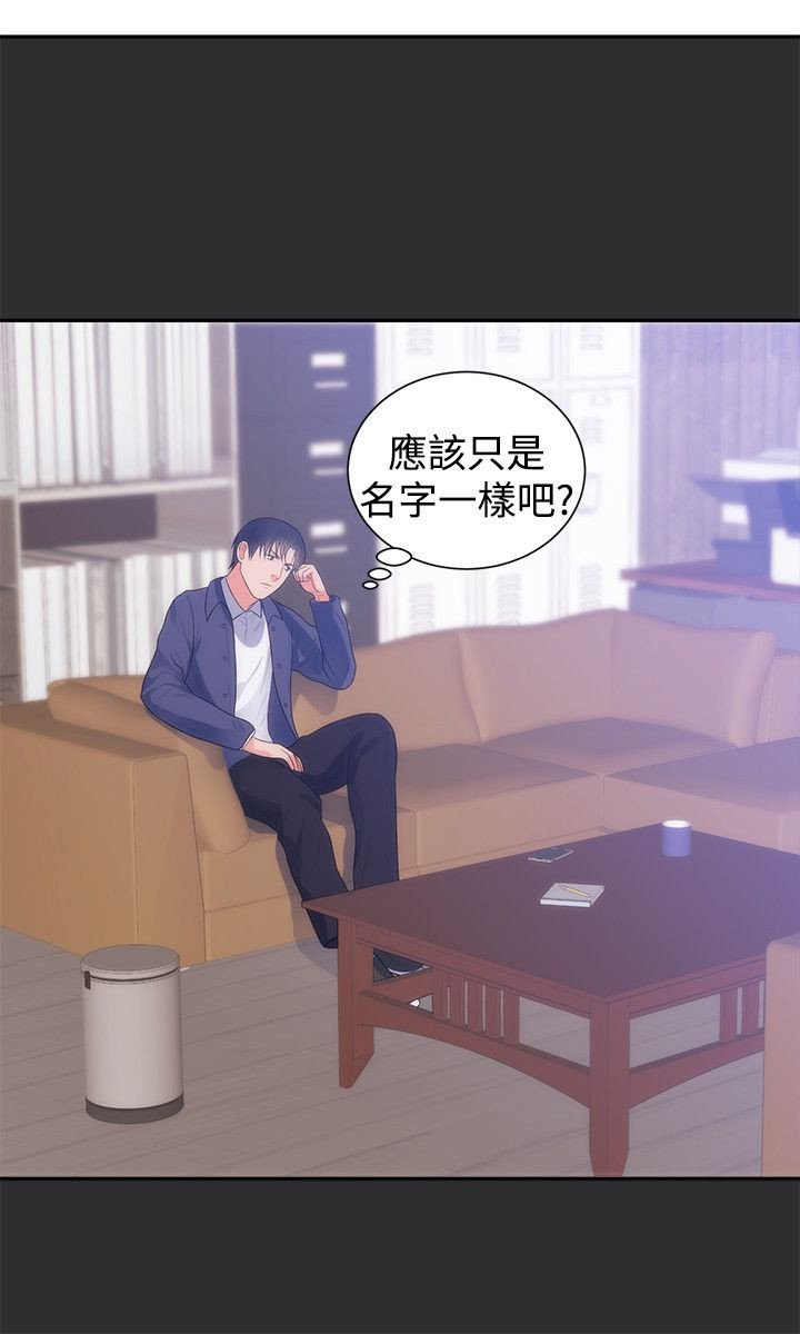 第9章：再次受伤