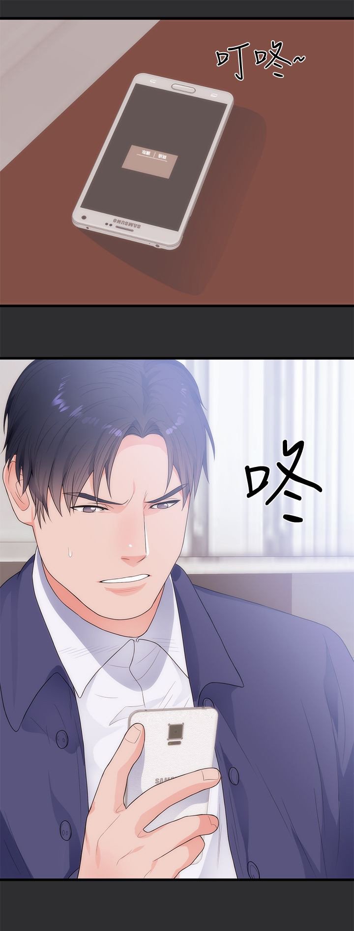 第9章：再次受伤