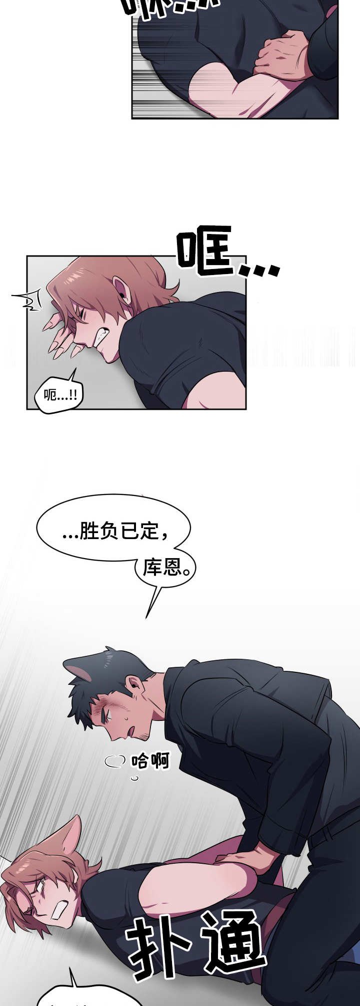 第10章：胜负已定