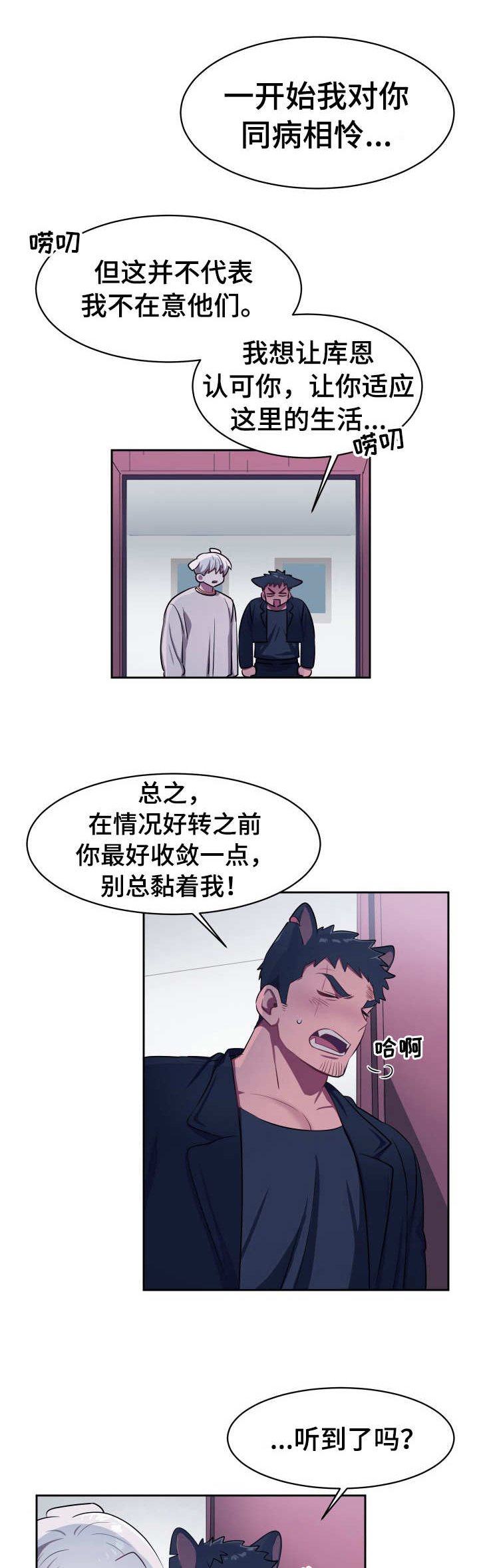 第11章：接纳