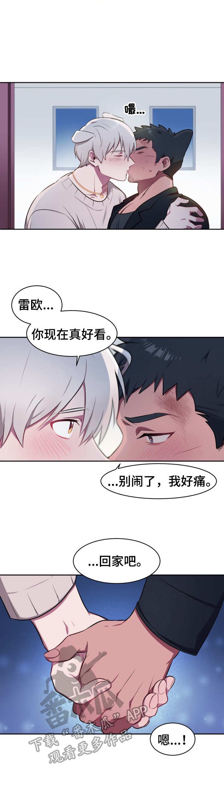 第11章：接纳