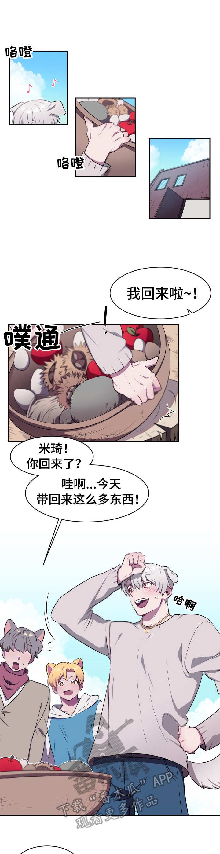 第11章：接纳