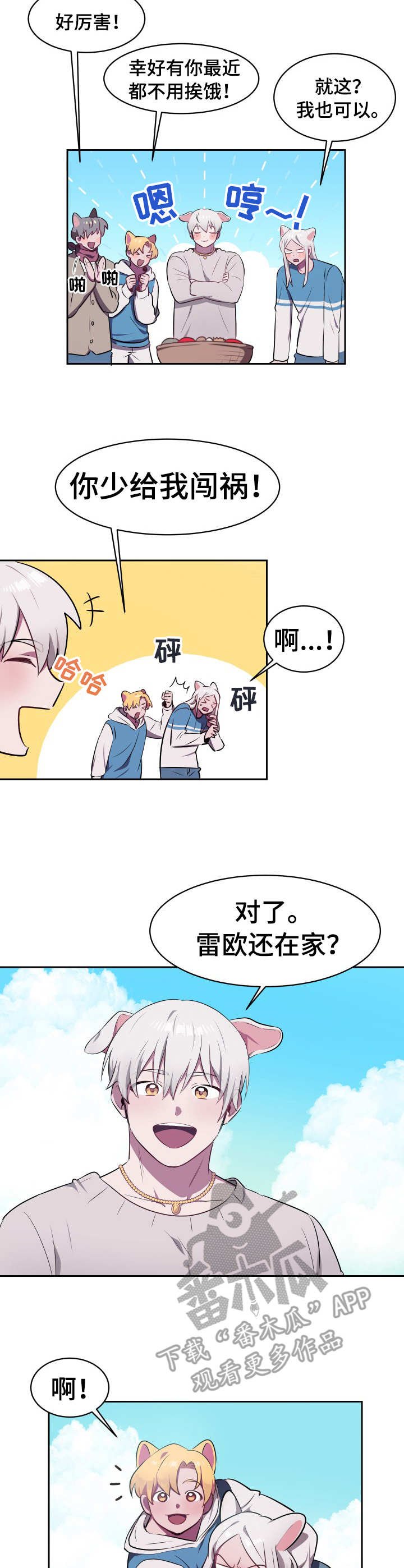第11章：接纳