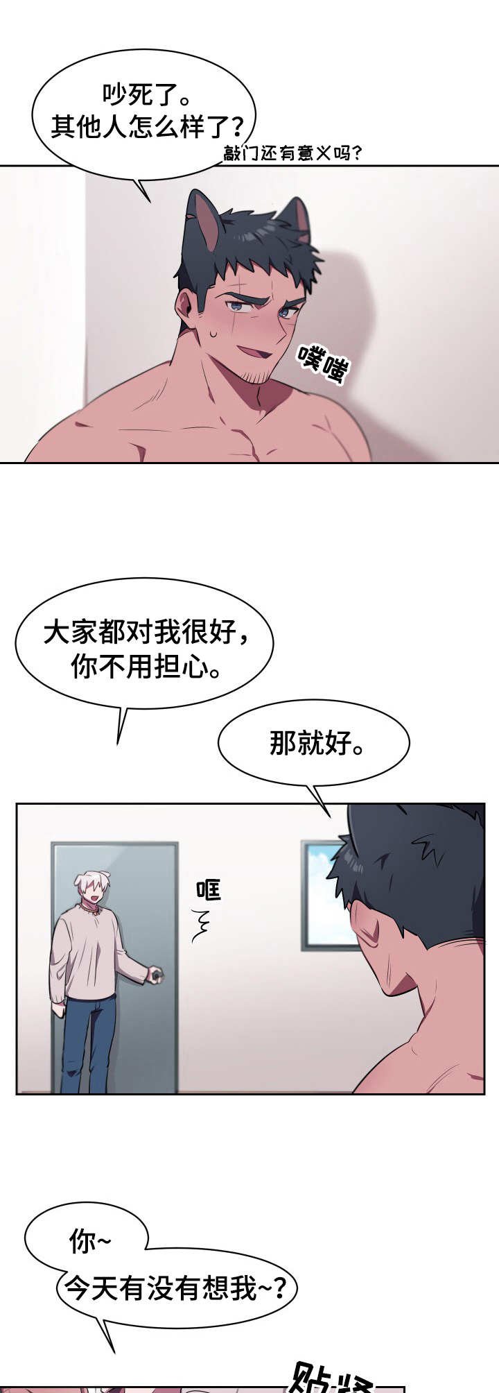 第12章：宝物（完结）