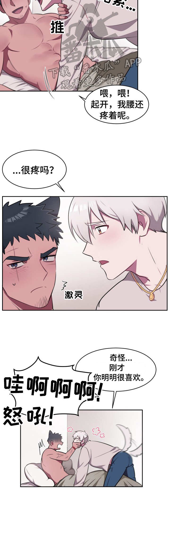 第12章：宝物（完结）