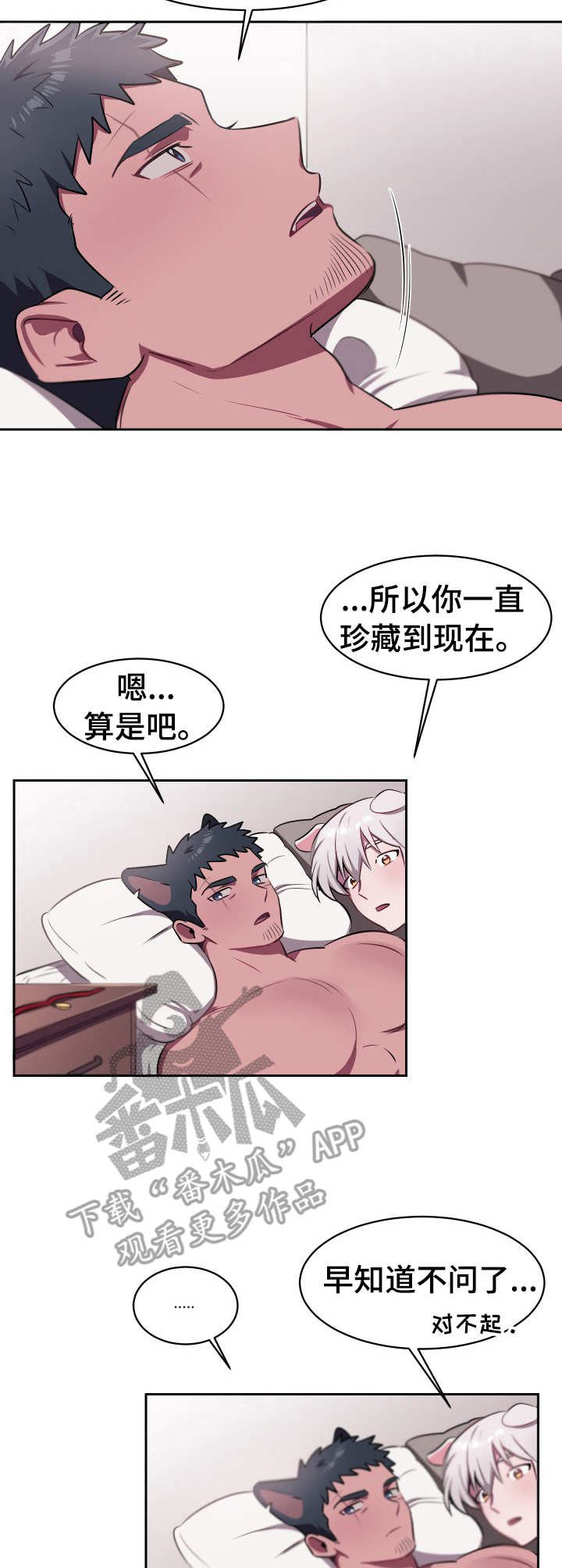 第12章：宝物（完结）