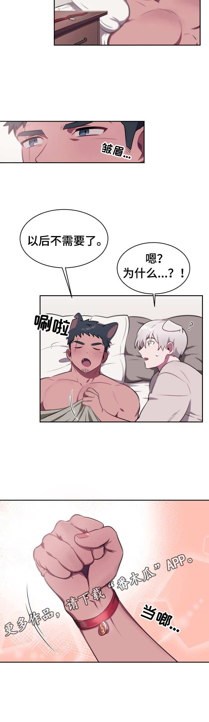 第12章：宝物（完结）