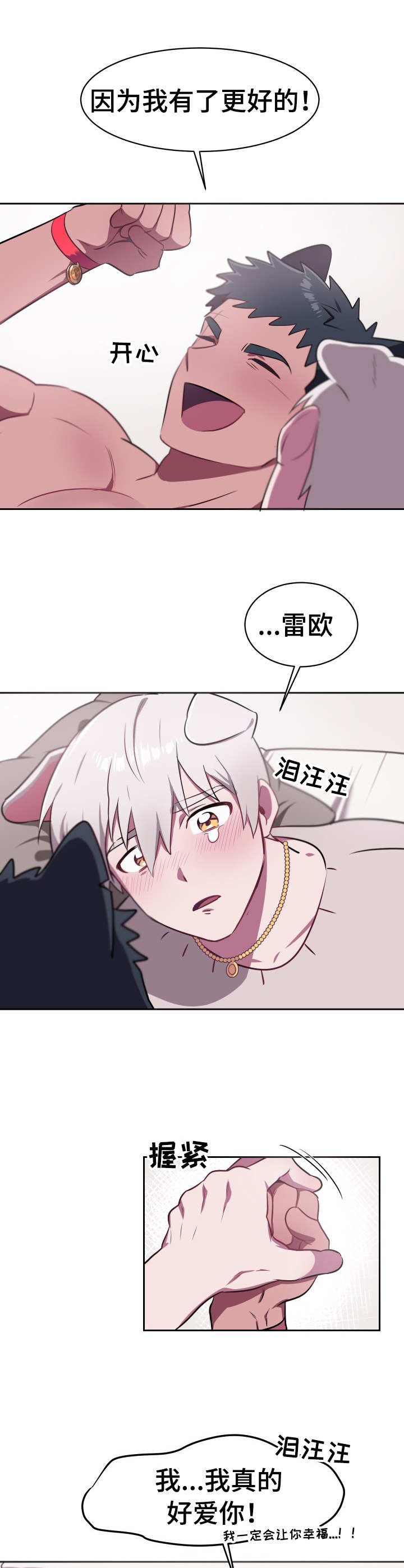 第12章：宝物（完结）