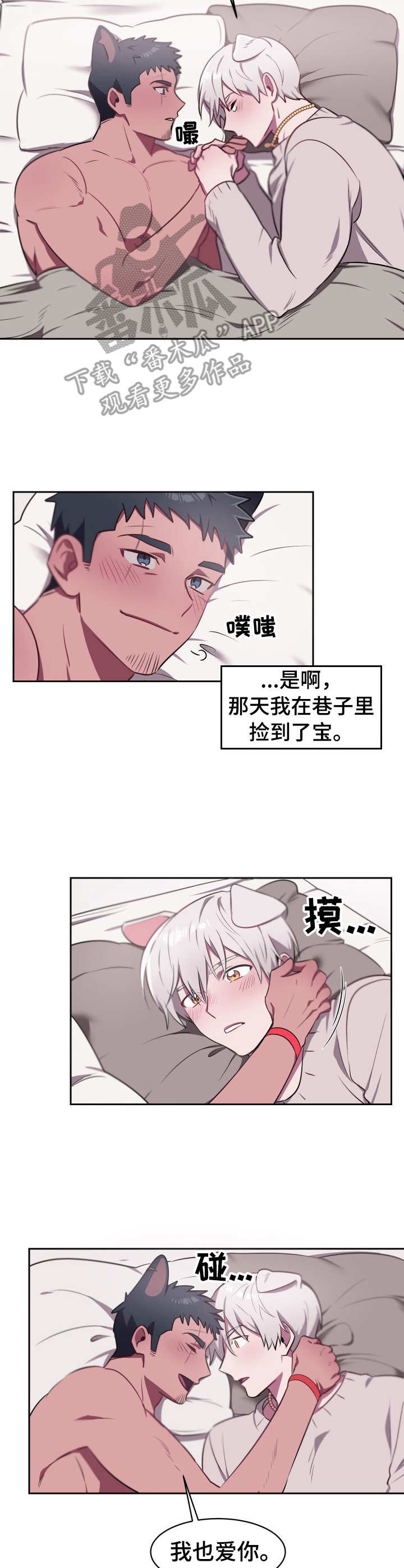 第12章：宝物（完结）