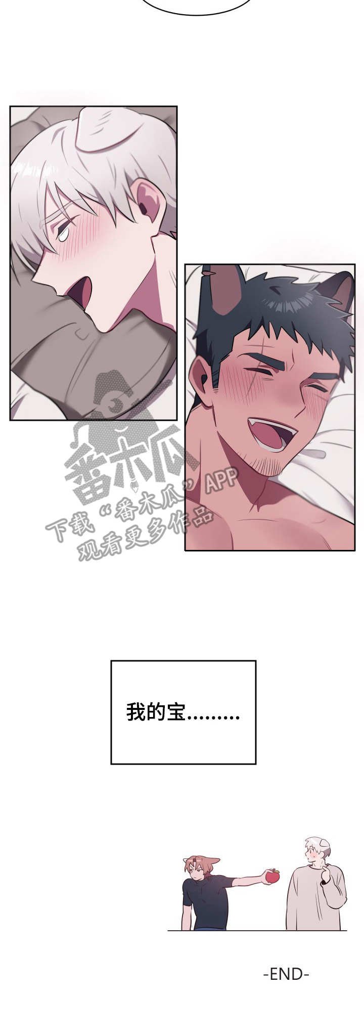 第12章：宝物（完结）