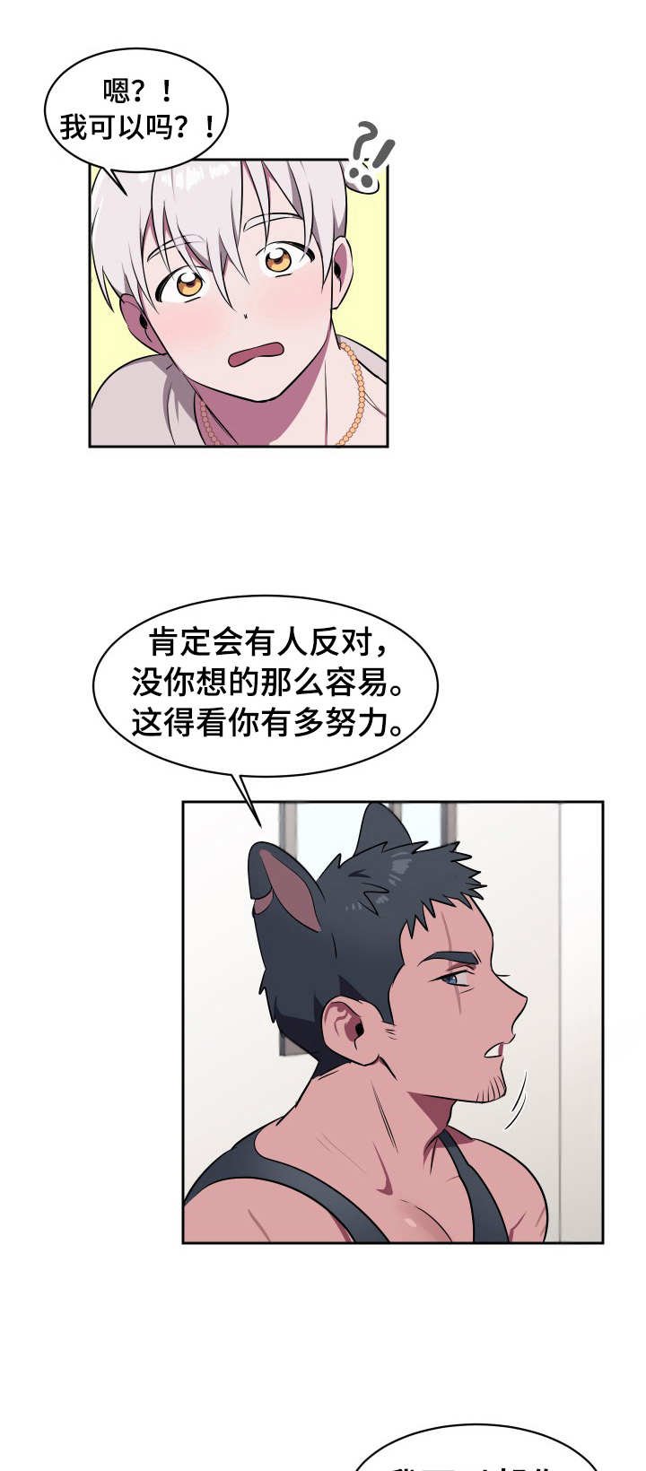第3章：寻找食物