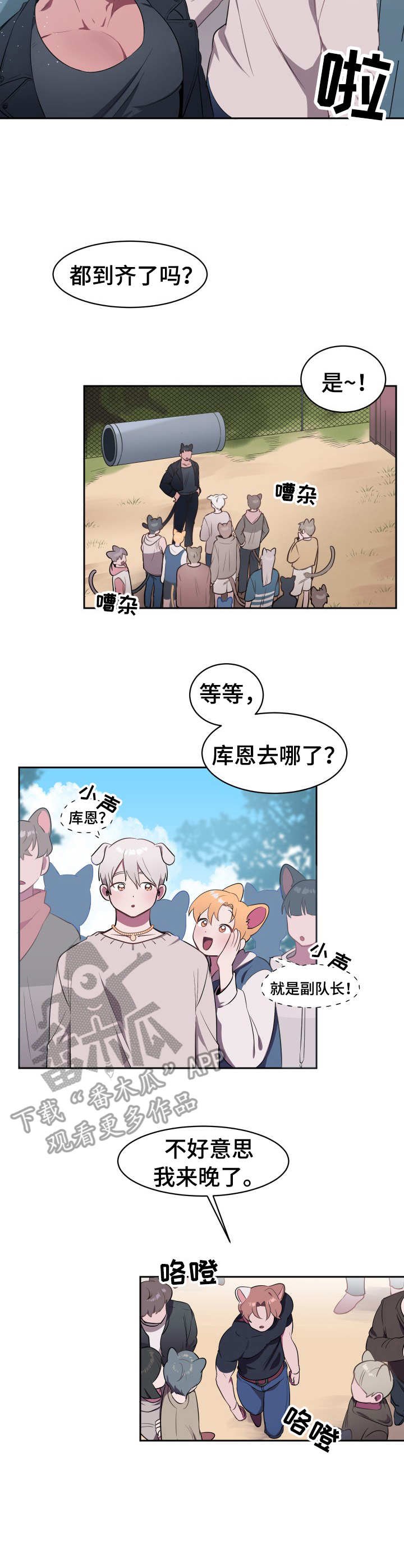 第3章：寻找食物