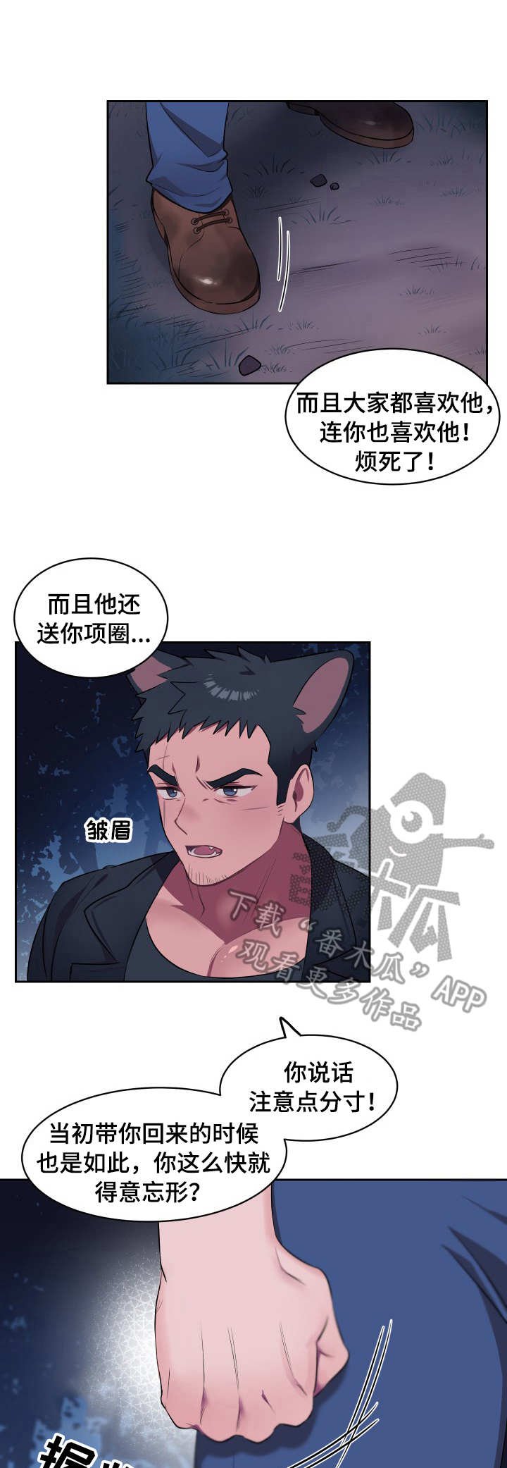 第5章：最后通牒