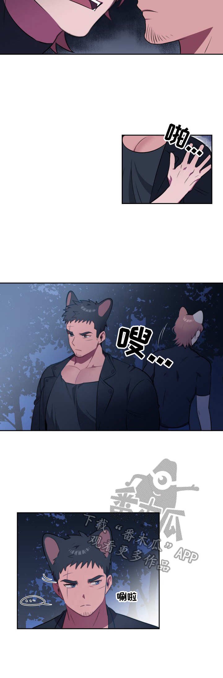 第5章：最后通牒