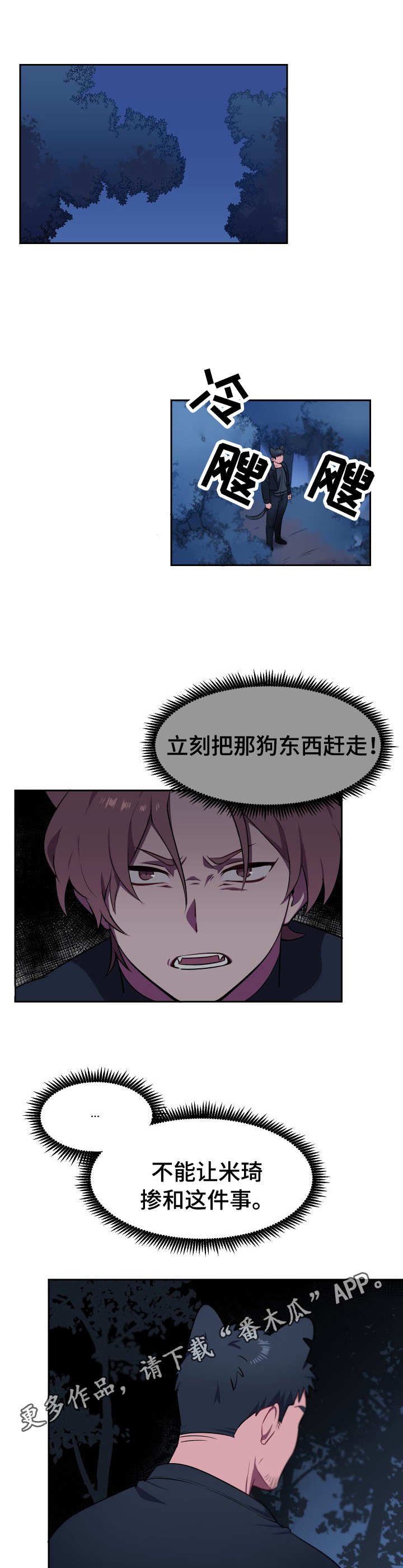 第5章：最后通牒