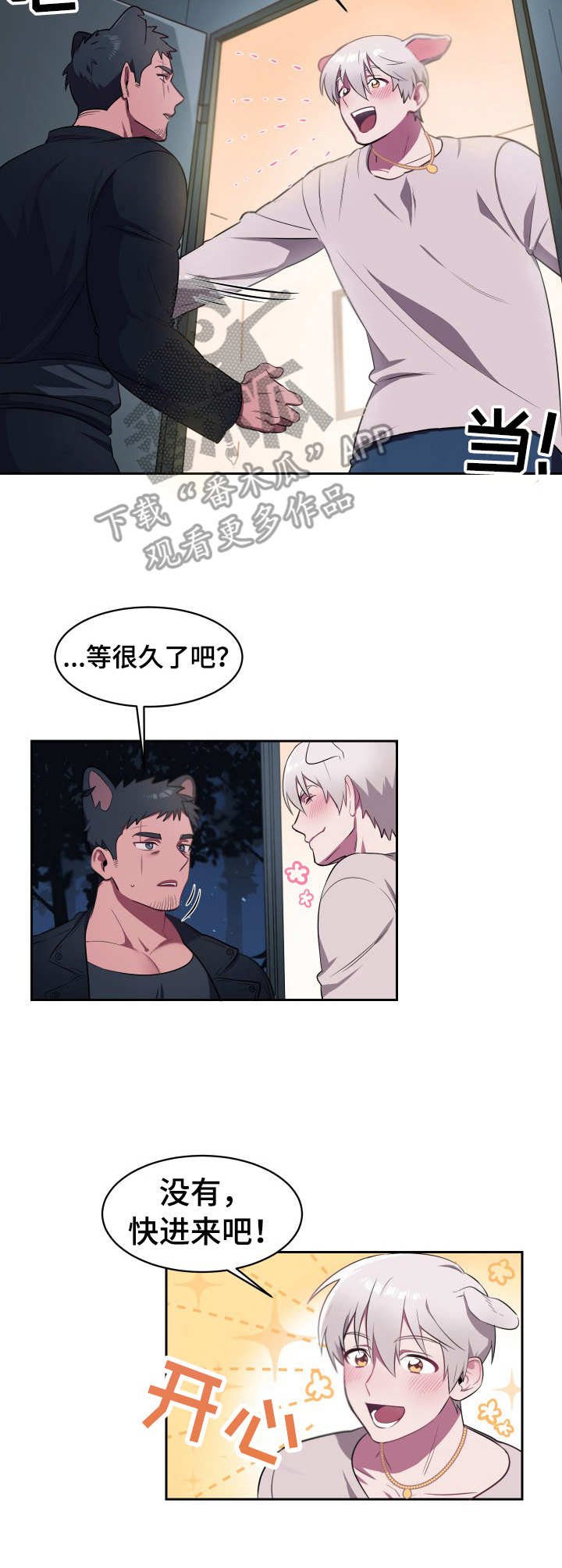 第5章：最后通牒