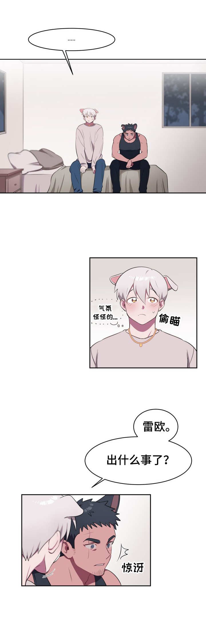 第5章：最后通牒