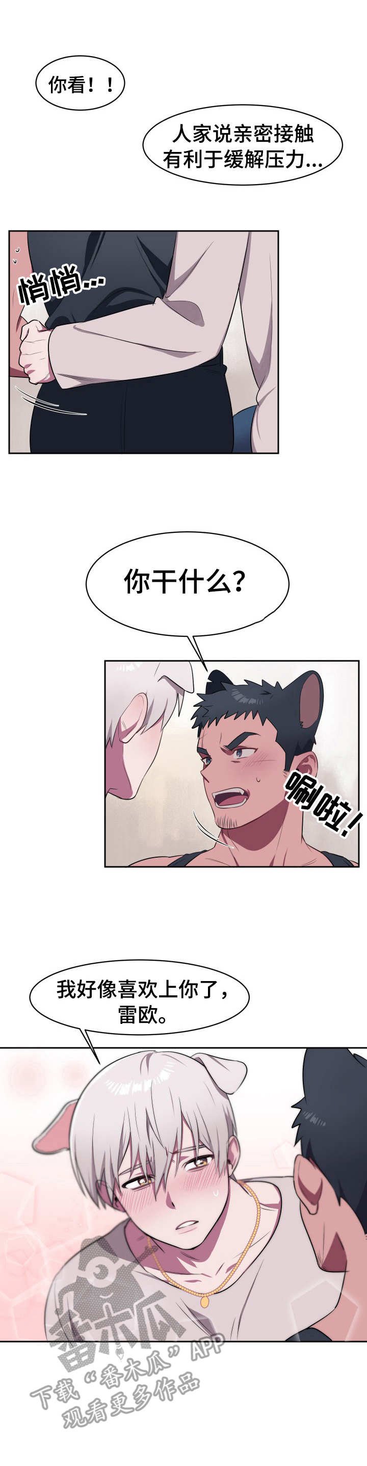 第6章：判若两人