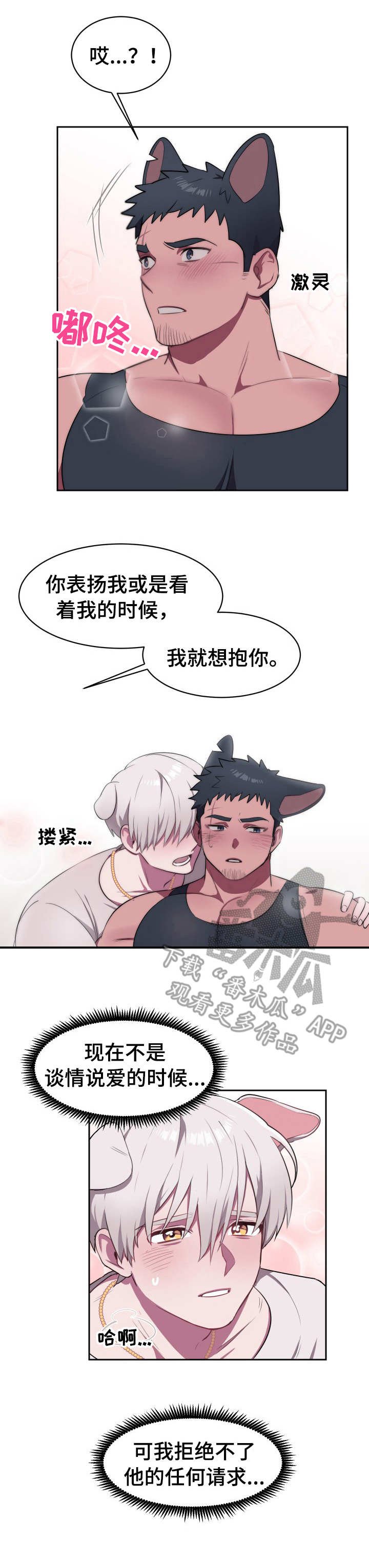 第6章：判若两人