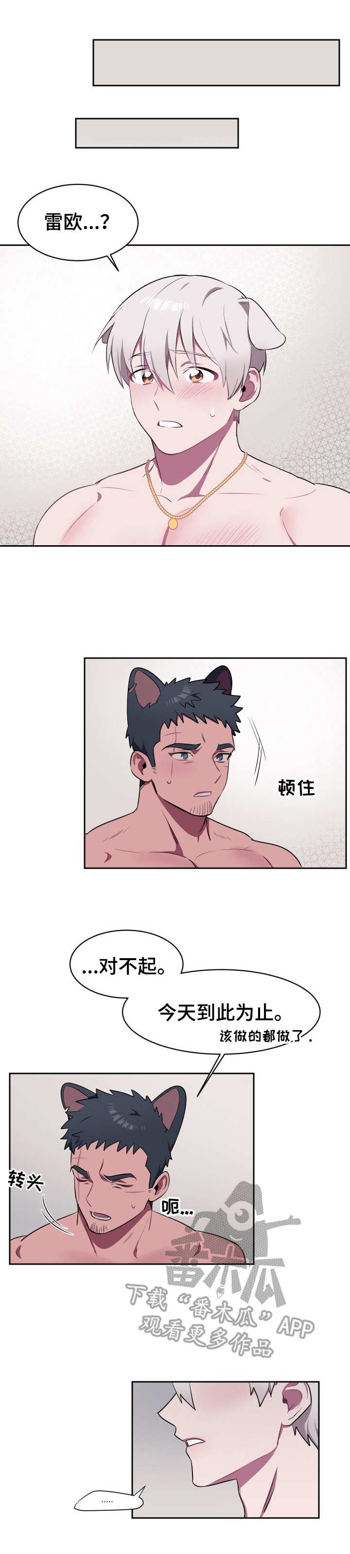 第6章：判若两人