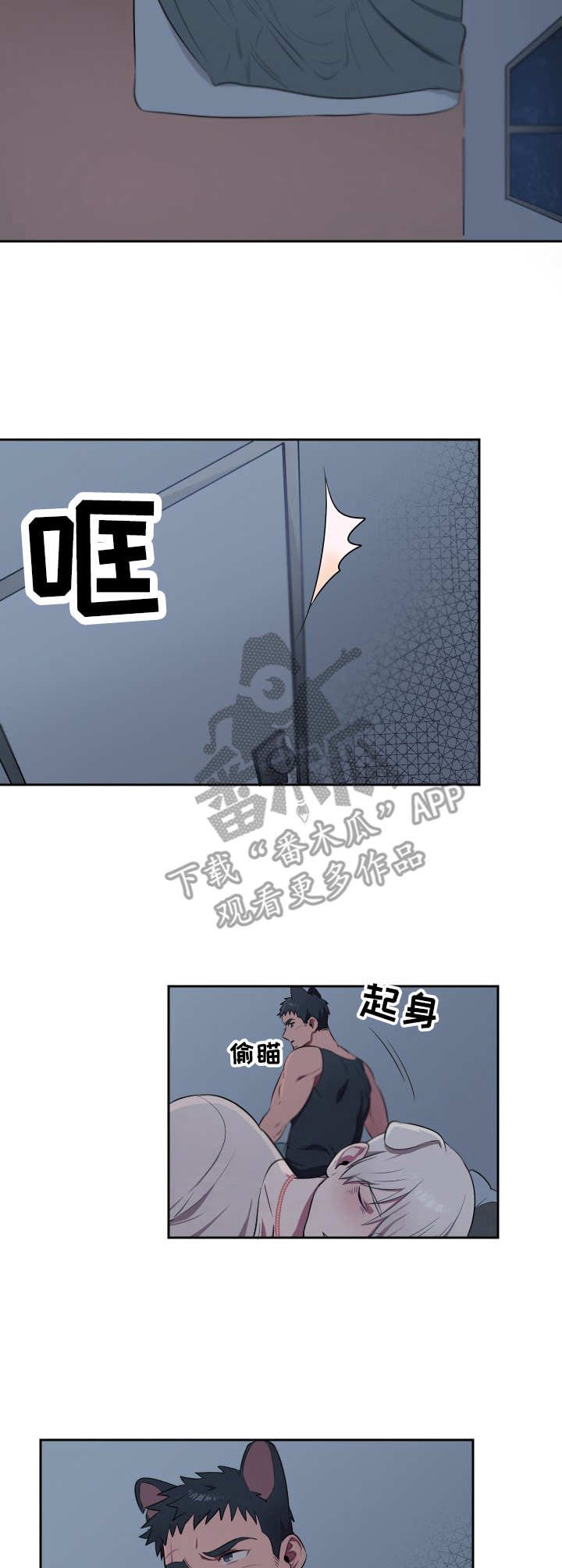 第6章：判若两人