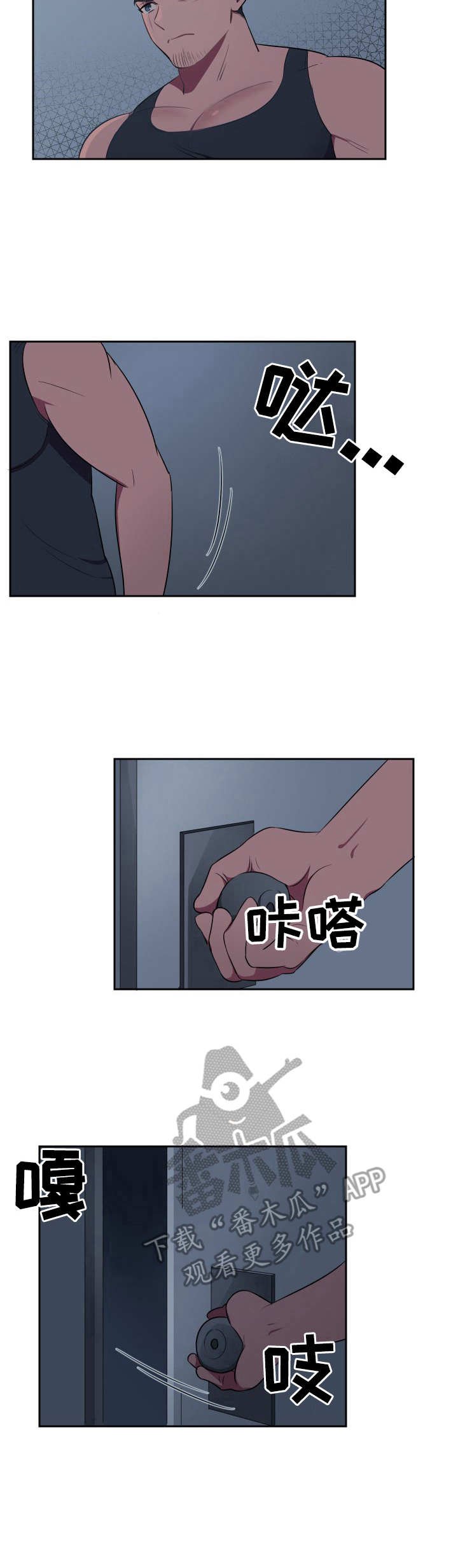 第6章：判若两人